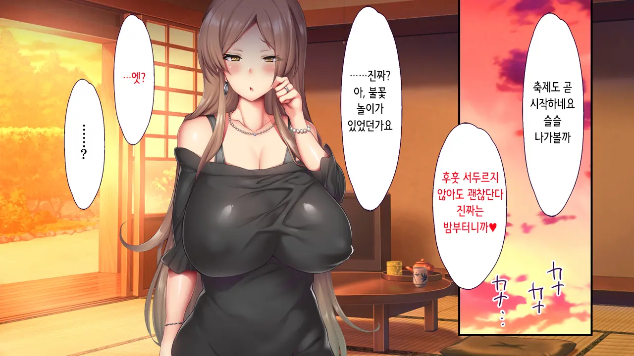 Inaka No Natsumatsuri No Yoru Wa Inran Dosukebe Chijo Mamire! | 시골의 여름축제의 밤은 음란 변태 치녀투성이!